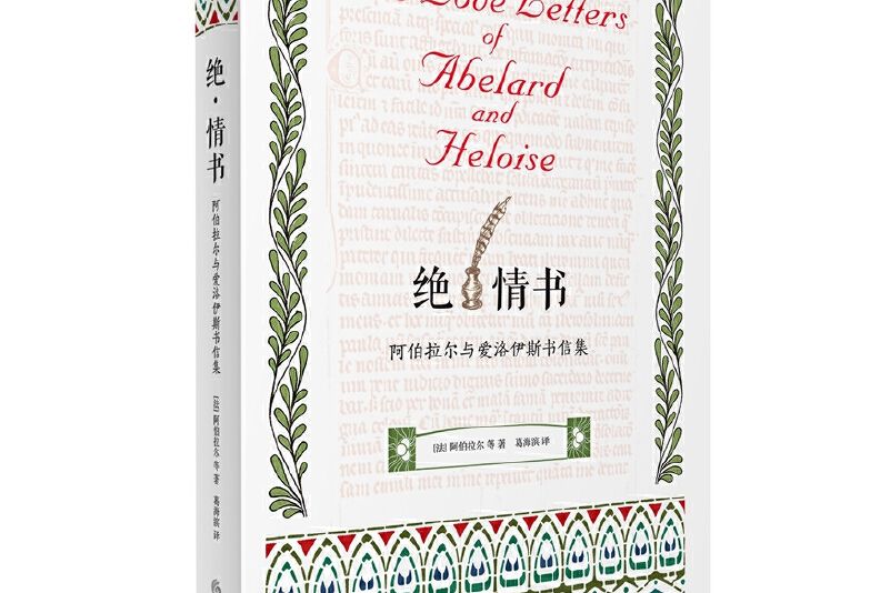 絕·情書 絕·情書