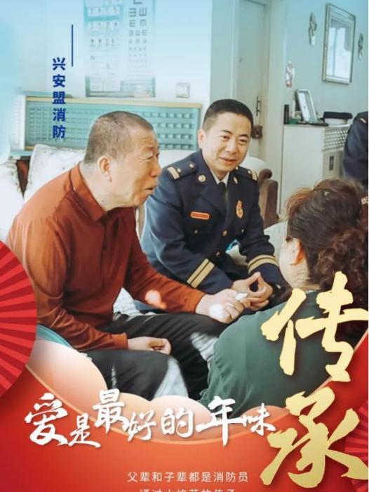 傳承(“愛是最好的年味兒”系列短片) 傳承(“愛是最好的年味兒”系列短片)