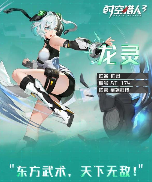 龍靈·陳靈 龍靈·陳靈