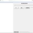 悅聽(音樂播放器) 悅聽(音樂播放器)