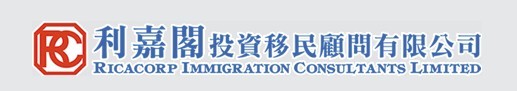 利嘉閣投資移民logo