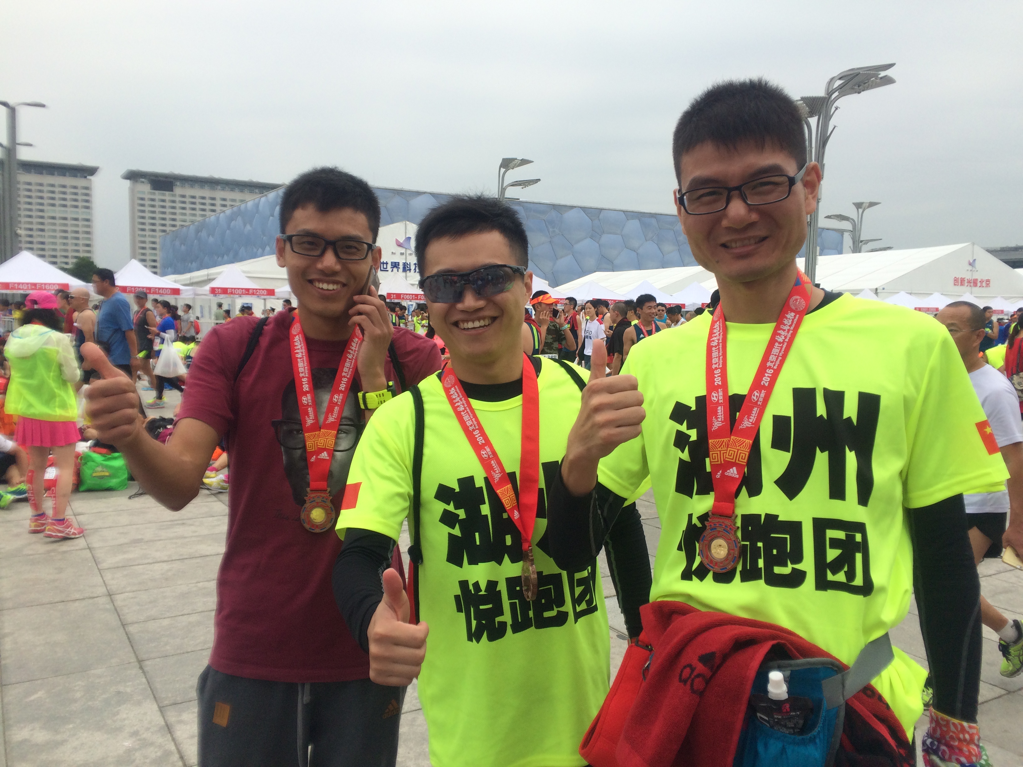 湖州悅跑團參加2016年北京馬拉松賽