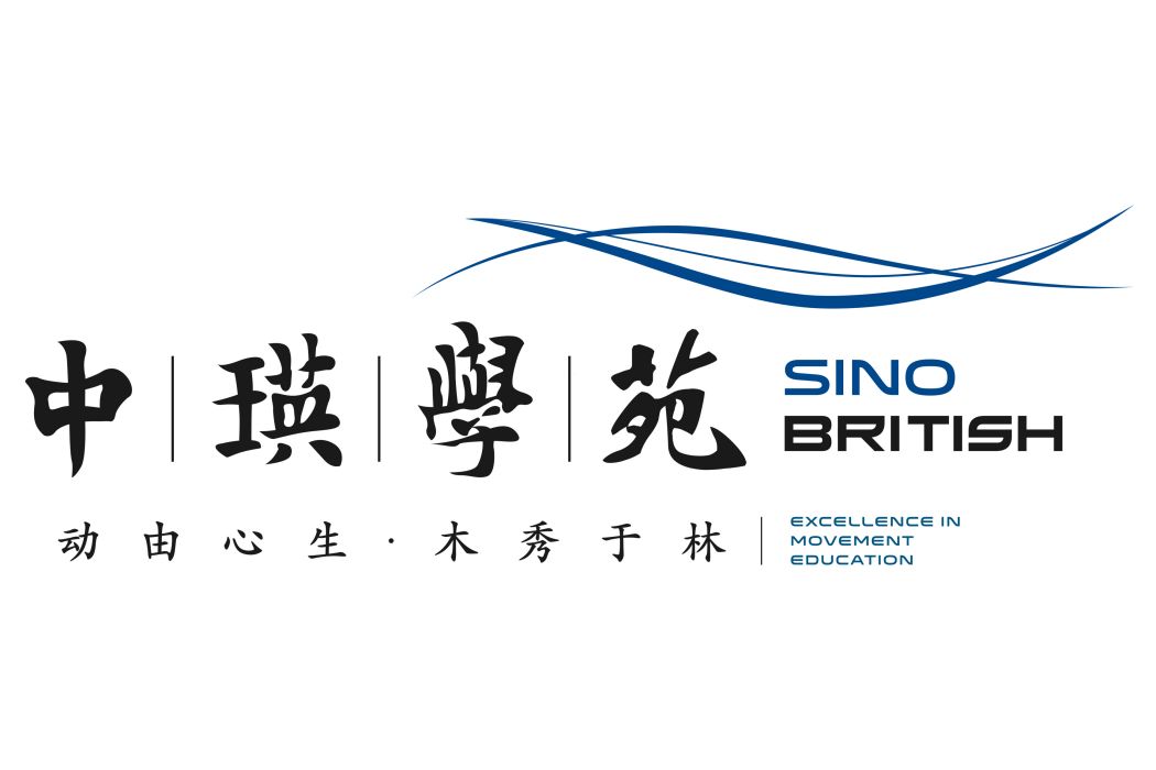 中瑛學苑(中瑛學院) 中瑛學苑(中瑛學院)