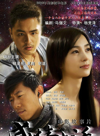姚星彤