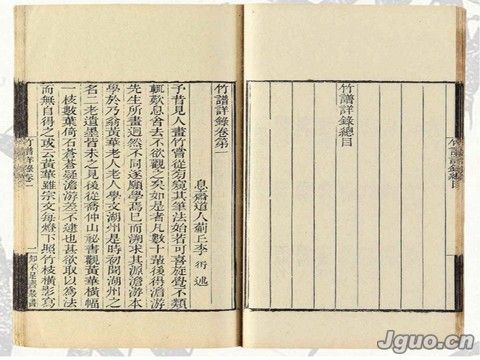 竹譜 竹譜