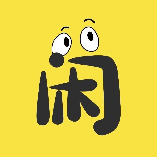 閒人傳記(社交電商app) 閒人傳記(社交電商app)