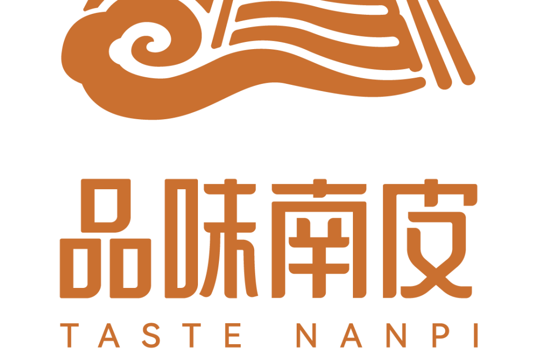品味南皮