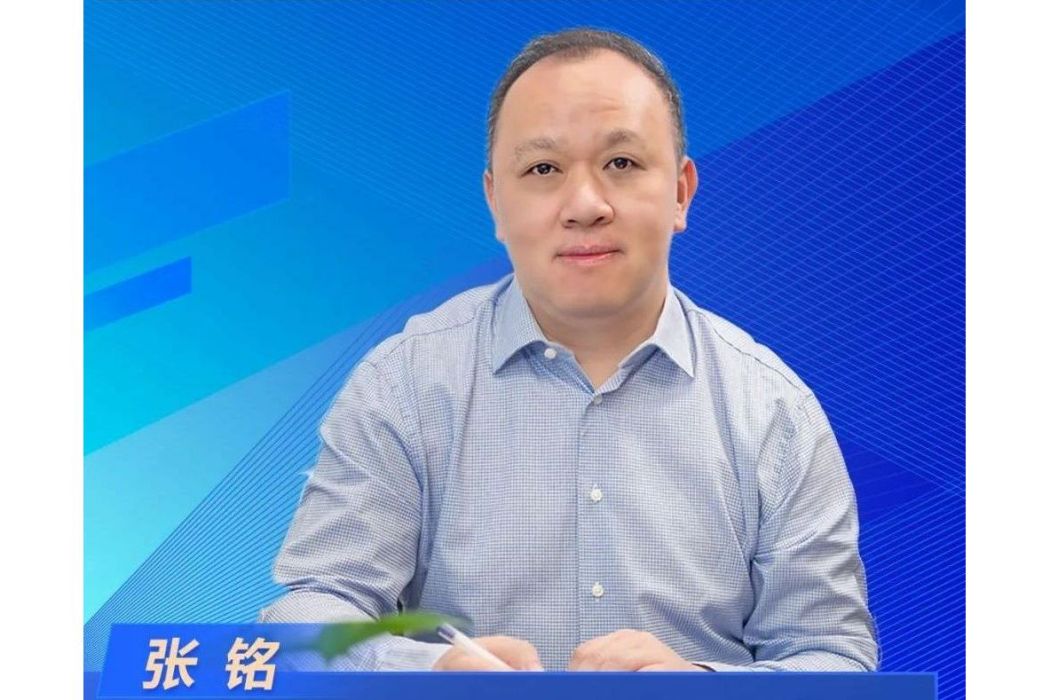 張銘(上海建工集團副總工程師、中央研究院院長) 張銘(上海建工集團副總工程師、中央研究院院長)