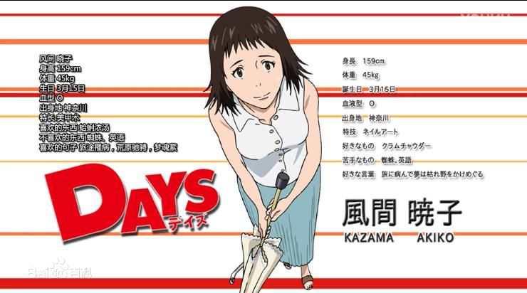 days(安田剛士著作的漫畫)