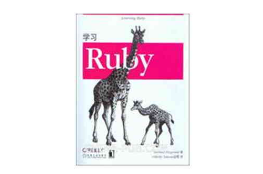 學習Ruby