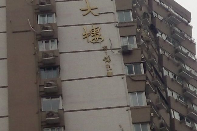 五環大樓 五環大樓