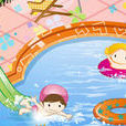 幼稚園游泳池