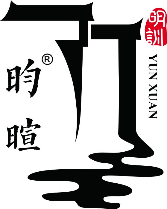 昀暄 昀暄