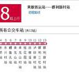 瀘州公交328路 瀘州公交328路