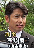 相棒第十三季