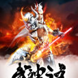 武神之主(正名著網路小說) 武神之主(正名著網路小說)