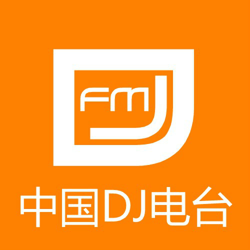 中國DJ電台