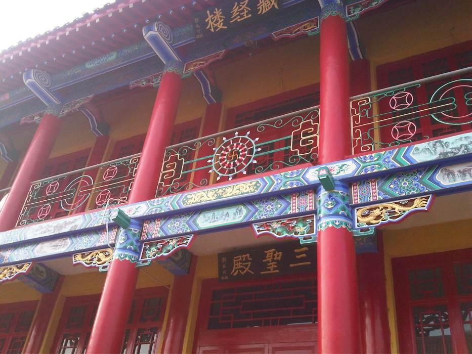 報國普樂寺 報國普樂寺