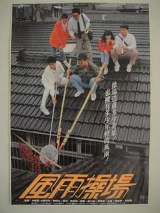 張世(中國台灣男演員) 張世(中國台灣男演員)