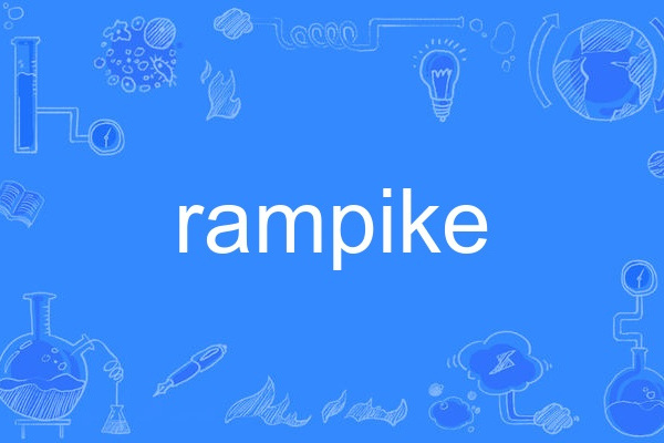 rampike rampike