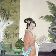 商婦怨 商婦怨