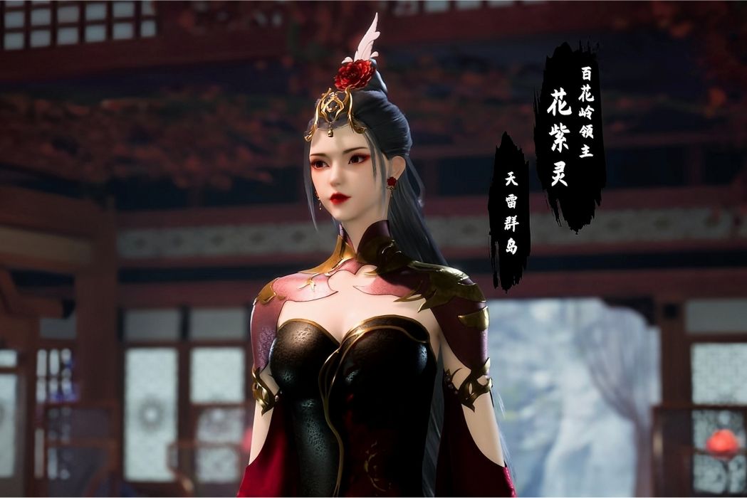 花紫靈 花紫靈