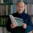 三部六病 三部六病