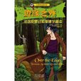 邊緣之外 邊緣之外