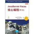 JavaServer Faces核心編程