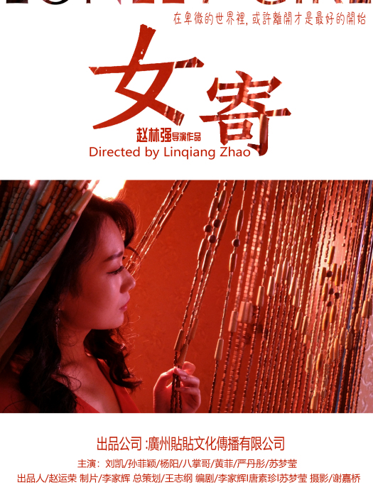 女寄 女寄