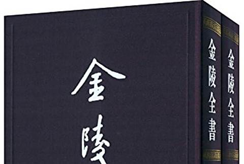 首都志 首都志