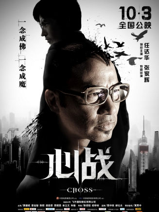 張家輝 張家輝