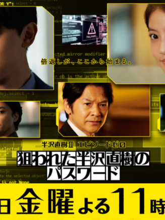 堺雅人 堺雅人