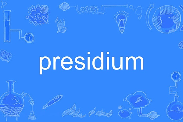 presidium presidium