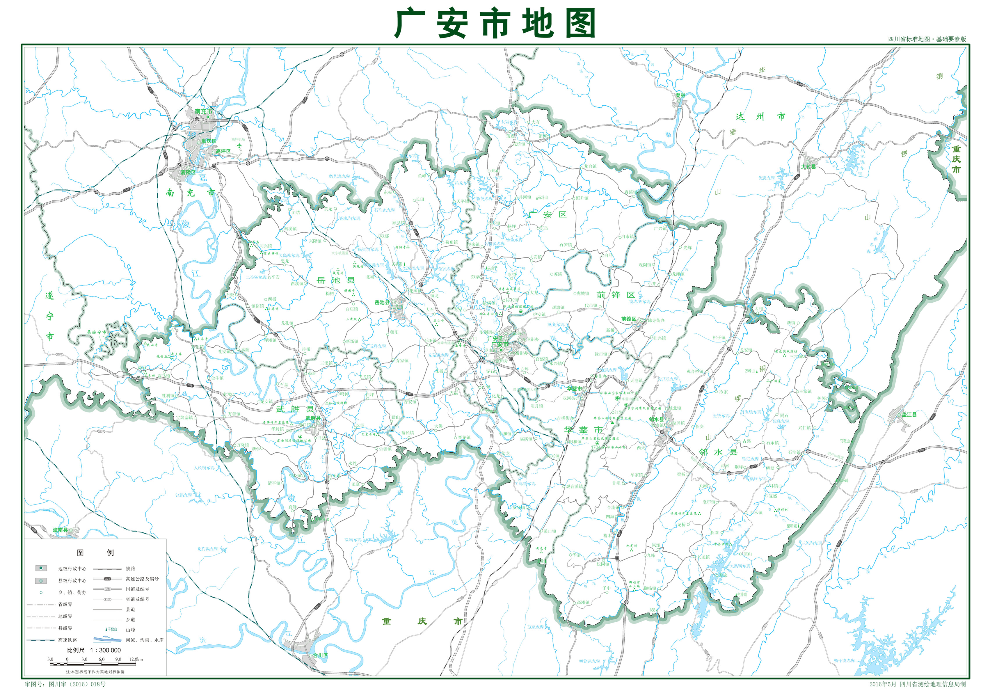 廣安市地圖