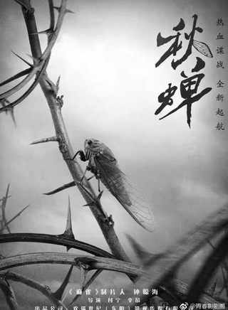 菅紉姿(菅韌姿) 菅紉姿(菅韌姿)