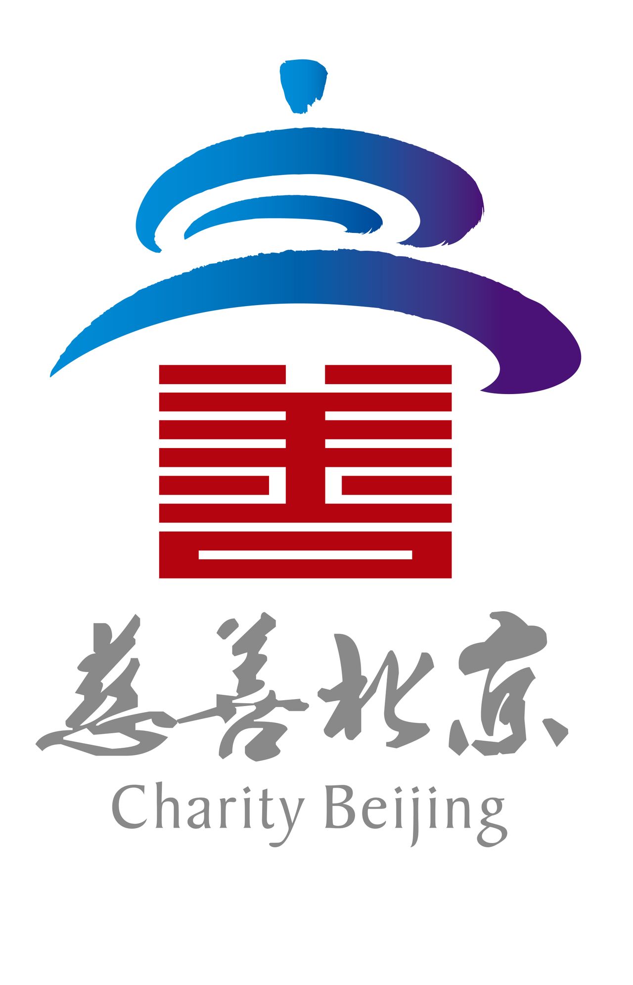 慈善北京