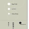 紐倫港之夢 紐倫港之夢