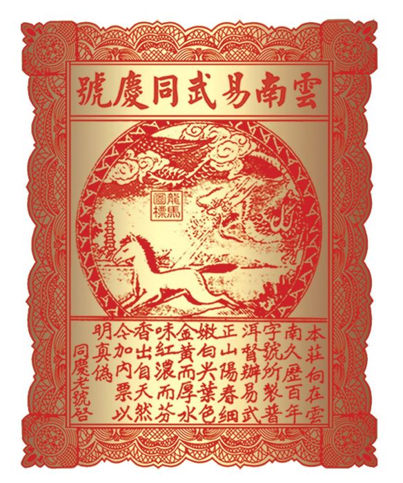 龍馬圖票 龍馬圖票