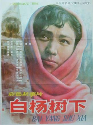 巍子(中國內地影視男演員) 巍子(中國內地影視男演員)
