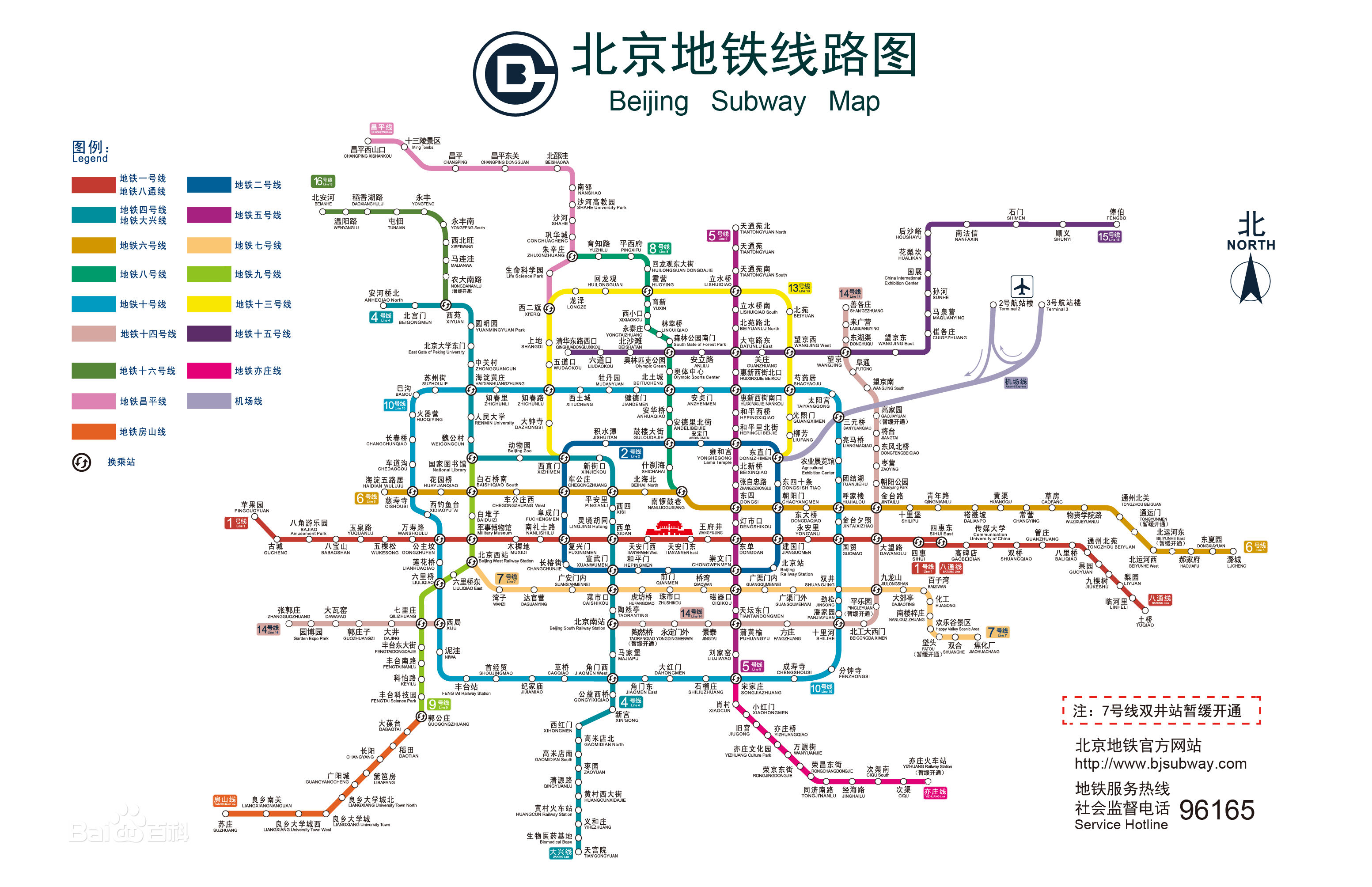 北京捷運線路圖（2016年底更新）