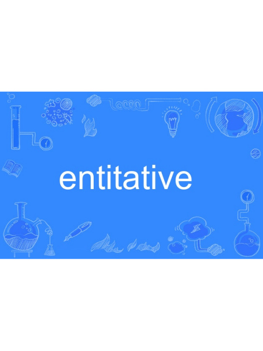 entitative entitative