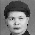 張金保(原全國總工會執行委員)