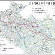 三洋鐵路