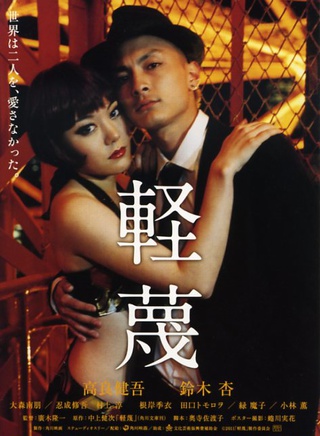 蒼井空(日本AV女演員) 蒼井空(日本AV女演員)