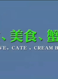葉項明