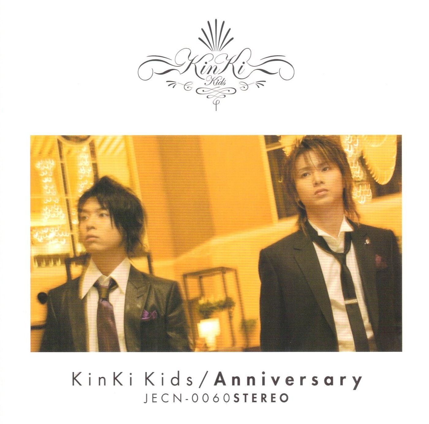 anniversary(KinKi Kids演唱歌曲)