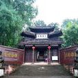 觀音寺(四川省新津縣觀音寺) 觀音寺(四川省新津縣觀音寺)