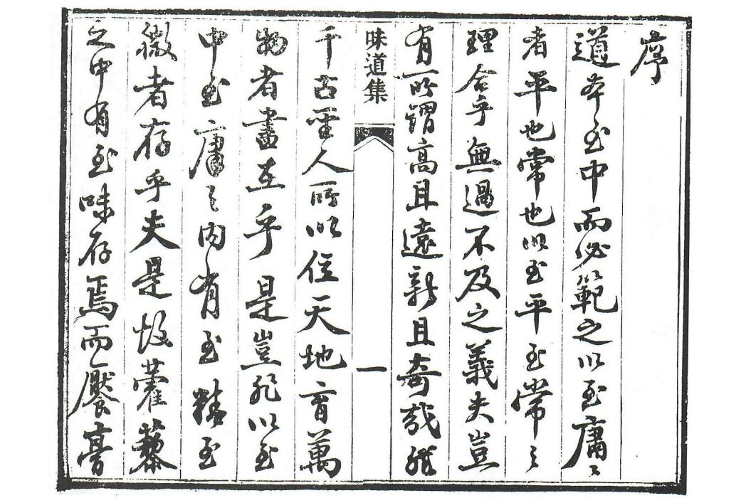 自序(清段楨齡散文) 自序(清段楨齡散文)