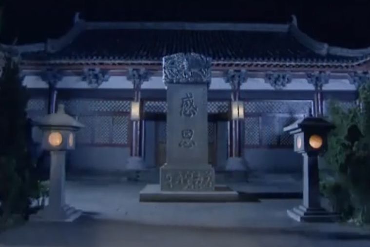 感恩堂(電視劇《神探狄仁傑前傳》中的地名) 感恩堂(電視劇《神探狄仁傑前傳》中的地名)